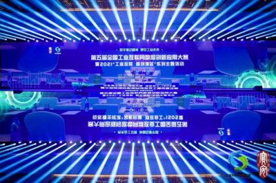 工業互聯網數據創新應用大賽圓滿落幕，引領數據服務新篇章